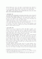 평택미군기지이전사례[의사결정사례] 4페이지