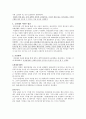 평택미군기지이전사례[의사결정사례] 5페이지
