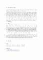 평택미군기지이전사례[의사결정사례] 6페이지