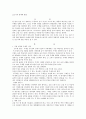 글쓰기의 단계와 방법 1페이지