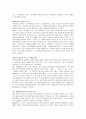 씽크 이노베이션에 대한 내용분석 및 독후감(A+서평) 2페이지