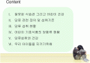 당함유식품 섭취 증가가 어린이 건강에 미치는 영향 - 논문요약 2페이지
