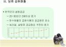 당함유식품 섭취 증가가 어린이 건강에 미치는 영향 - 논문요약 8페이지