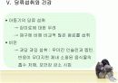 당함유식품 섭취 증가가 어린이 건강에 미치는 영향 - 논문요약 15페이지