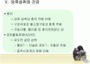 당함유식품 섭취 증가가 어린이 건강에 미치는 영향 - 논문요약 17페이지
