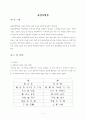 음양오행론 1페이지