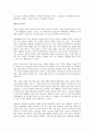 권력의 법칙을 읽고 - 변하지 않는 권력의 속성들 2페이지