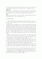 꿈의 이론과 분석 4페이지