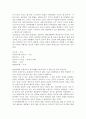 아이의 사생활 5부 감상문 2페이지