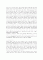 플라톤의 예술철학과 현대적 의미 7페이지