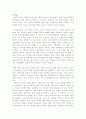 서머힐을 읽고... 2페이지