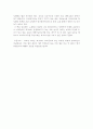 서머힐을 읽고... 4페이지