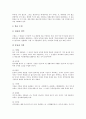 [수필][수필 소재][수필 기원][수필 역사][수필 구성][수필 표현][수필 인식][수필 미래]수필의 소재, 수필의 기원, 수필의 역사, 수필의 구성, 수필의 표현, 수필에 대한 인식, 수필의 미래를 위한 초석 분석 4페이지