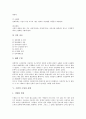 [수필][수필 소재][수필 기원][수필 역사][수필 구성][수필 표현][수필 인식][수필 미래]수필의 소재, 수필의 기원, 수필의 역사, 수필의 구성, 수필의 표현, 수필에 대한 인식, 수필의 미래를 위한 초석 분석 5페이지
