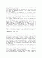 [수필][수필 소재][수필 기원][수필 역사][수필 구성][수필 표현][수필 인식][수필 미래]수필의 소재, 수필의 기원, 수필의 역사, 수필의 구성, 수필의 표현, 수필에 대한 인식, 수필의 미래를 위한 초석 분석 6페이지