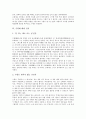 [수필][수필 소재][수필 기원][수필 역사][수필 구성][수필 표현][수필 인식][수필 미래]수필의 소재, 수필의 기원, 수필의 역사, 수필의 구성, 수필의 표현, 수필에 대한 인식, 수필의 미래를 위한 초석 분석 8페이지