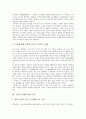 [수필][수필 소재][수필 기원][수필 역사][수필 구성][수필 표현][수필 인식][수필 미래]수필의 소재, 수필의 기원, 수필의 역사, 수필의 구성, 수필의 표현, 수필에 대한 인식, 수필의 미래를 위한 초석 분석 10페이지