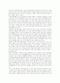 [수필][수필 소재][수필 기원][수필 역사][수필 구성][수필 표현][수필 인식][수필 미래]수필의 소재, 수필의 기원, 수필의 역사, 수필의 구성, 수필의 표현, 수필에 대한 인식, 수필의 미래를 위한 초석 분석 11페이지