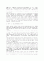 [수필][수필 소재][수필 기원][수필 역사][수필 구성][수필 표현][수필 인식][수필 미래]수필의 소재, 수필의 기원, 수필의 역사, 수필의 구성, 수필의 표현, 수필에 대한 인식, 수필의 미래를 위한 초석 분석 12페이지