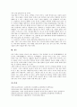[수필][수필 소재][수필 기원][수필 역사][수필 구성][수필 표현][수필 인식][수필 미래]수필의 소재, 수필의 기원, 수필의 역사, 수필의 구성, 수필의 표현, 수필에 대한 인식, 수필의 미래를 위한 초석 분석 13페이지