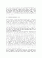 [여성빈곤][저소득층여성가장]여성빈곤과 여성가장빈곤 문제, 저소득층여성의 환경, 저소득층여성가장의 현황, 저소득층여성가장의 문제점, 저소득층여성가장 빈곤 사례, 저소득층여성가장의 자활지원 심층 분석 3페이지