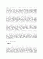 [여성빈곤][저소득층여성가장]여성빈곤과 여성가장빈곤 문제, 저소득층여성의 환경, 저소득층여성가장의 현황, 저소득층여성가장의 문제점, 저소득층여성가장 빈곤 사례, 저소득층여성가장의 자활지원 심층 분석 4페이지