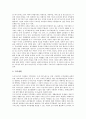 [여성빈곤][저소득층여성가장]여성빈곤과 여성가장빈곤 문제, 저소득층여성의 환경, 저소득층여성가장의 현황, 저소득층여성가장의 문제점, 저소득층여성가장 빈곤 사례, 저소득층여성가장의 자활지원 심층 분석 5페이지