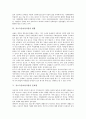 [여성빈곤][저소득층여성가장]여성빈곤과 여성가장빈곤 문제, 저소득층여성의 환경, 저소득층여성가장의 현황, 저소득층여성가장의 문제점, 저소득층여성가장 빈곤 사례, 저소득층여성가장의 자활지원 심층 분석 7페이지