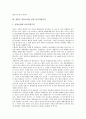 [원불교삼동윤리]원불교 삼동윤리의 선포, 원불교 삼동윤리의 강령, 원불교 삼동윤리를 통한 종교다원주의, 원불교 삼동윤리를 통해 본 평화사상 흐름, 원불교 삼동윤리를 통한 세계보편윤리 분석(원불교삼동윤리) 4페이지