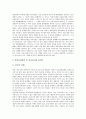 [원불교삼동윤리]원불교 삼동윤리의 선포, 원불교 삼동윤리의 강령, 원불교 삼동윤리를 통한 종교다원주의, 원불교 삼동윤리를 통해 본 평화사상 흐름, 원불교 삼동윤리를 통한 세계보편윤리 분석(원불교삼동윤리) 5페이지