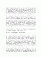 [원불교삼동윤리]원불교 삼동윤리의 선포, 원불교 삼동윤리의 강령, 원불교 삼동윤리를 통한 종교다원주의, 원불교 삼동윤리를 통해 본 평화사상 흐름, 원불교 삼동윤리를 통한 세계보편윤리 분석(원불교삼동윤리) 7페이지