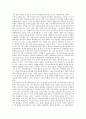 [원불교삼동윤리]원불교 삼동윤리의 선포, 원불교 삼동윤리의 강령, 원불교 삼동윤리를 통한 종교다원주의, 원불교 삼동윤리를 통해 본 평화사상 흐름, 원불교 삼동윤리를 통한 세계보편윤리 분석(원불교삼동윤리) 8페이지