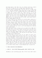 [원불교삼동윤리]원불교 삼동윤리의 선포, 원불교 삼동윤리의 강령, 원불교 삼동윤리를 통한 종교다원주의, 원불교 삼동윤리를 통해 본 평화사상 흐름, 원불교 삼동윤리를 통한 세계보편윤리 분석(원불교삼동윤리) 9페이지