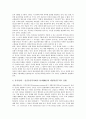 [원불교삼동윤리]원불교 삼동윤리의 선포, 원불교 삼동윤리의 강령, 원불교 삼동윤리를 통한 종교다원주의, 원불교 삼동윤리를 통해 본 평화사상 흐름, 원불교 삼동윤리를 통한 세계보편윤리 분석(원불교삼동윤리) 10페이지