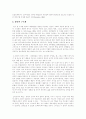 자기성장 집단상담의 단계별 발달과정 5페이지