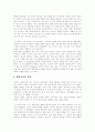 자기성장 집단상담의 단계별 발달과정 6페이지