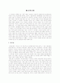 자기성장 집단상담의 단계별 발달과정 8페이지