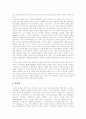 자기성장 집단상담의 단계별 발달과정 10페이지