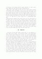 자기성장 집단상담의 단계별 발달과정 11페이지