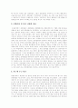 자기성장 집단상담의 단계별 발달과정 16페이지