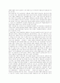 [재난재해방송보도 방송법][재난재해방송보도][일본 재난재해방송보도 사례]재난재해방송보도 관련 방송법, 재난재해방송보도의 실태, 일본 재난재해방송보도의 사례, 재난재해방송보도의 개선 방안 분석 7페이지