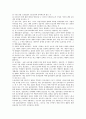 [진로상담][진로상담 방법][진로상담 현황][진로상담 문제점][진로상담 대안]진로상담의 특성, 진로상담의 목표, 진로상담의 방법, 진로상담의 현황, 진로상담의 문제점, 진로상담의 대안, 진로상담 관련 제언 고찰 7페이지