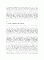[진화론][진화론 사례][진화론 증거][라마르크 진화론][다윈 진화론][현대 진화론]진화론의 배경, 진화론의 영향, 진화론의 사례, 진화론의 증거, 라마르크의 진화론, 다윈의 진화론, 현대의 진화론에 관한 분석 7페이지
