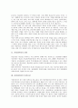 [카피라이터][카피라이터 자격요건][카피라이터 수입][카피라이터가 되는 길]카피라이터의 정의, 카피라이터의 자격요건, 카피라이터의 능력, 카피라이터의 근무여건, 카피라이터의 수입, 카피라이터가 되는 길 2페이지