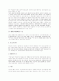 [예배][교회예배][한국교회][기독교]예배(교회예배)의 정의, 예배(교회예배)의 역사, 예배(교회예배)의 조건과 한국 예배(교회예배)의 형성배경, 한국 예배(교회예배)의 문제점, 한국 예배(교회예배)의 개선과제 4페이지