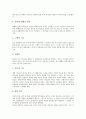 [예배][교회예배][한국교회][기독교]예배(교회예배)의 정의, 예배(교회예배)의 역사, 예배(교회예배)의 조건과 한국 예배(교회예배)의 형성배경, 한국 예배(교회예배)의 문제점, 한국 예배(교회예배)의 개선과제 5페이지