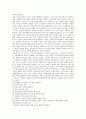 [예배][교회예배][한국교회][기독교]예배(교회예배)의 정의, 예배(교회예배)의 역사, 예배(교회예배)의 조건과 한국 예배(교회예배)의 형성배경, 한국 예배(교회예배)의 문제점, 한국 예배(교회예배)의 개선과제 9페이지