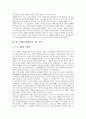 [예배][교회예배][한국교회][기독교]예배(교회예배)의 정의, 예배(교회예배)의 역사, 예배(교회예배)의 조건과 한국 예배(교회예배)의 형성배경, 한국 예배(교회예배)의 문제점, 한국 예배(교회예배)의 개선과제 10페이지