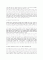 [여학생 진로지도][여학생 진로교육]여성의 직업선택과 여학생 진로지도(진로교육)의 실태, 여학생 진로지도(진로교육)의 문제점, 여학생 진로지도(진로교육)의 방향, 여학생 진로지도(진로교육)의 개선 과제 분석 5페이지
