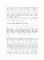 [여학생 진로지도][여학생 진로교육]여성의 직업선택과 여학생 진로지도(진로교육)의 실태, 여학생 진로지도(진로교육)의 문제점, 여학생 진로지도(진로교육)의 방향, 여학생 진로지도(진로교육)의 개선 과제 분석 7페이지